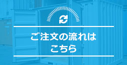 お問い合わせはこちら