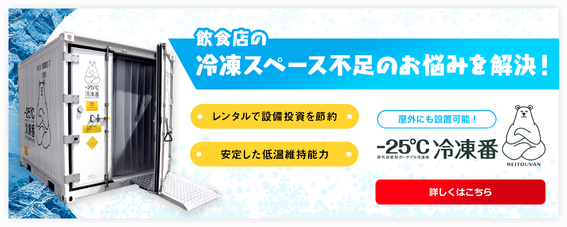 冷凍スペースのお悩みを解決！